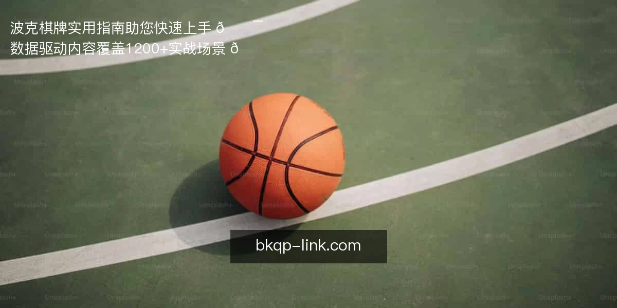 波克棋牌